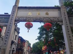 -三坊七巷历史文化街区