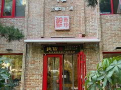 门面-捷信牛奶甜品世家(五道口店)