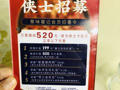 -聚味瞿记·龙虾堂(树木岭店)