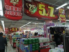 -物美超市(下沙云水店)