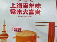 -大富贵(江西中路店)