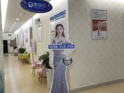 点击看大图 -海峡医疗美容医院