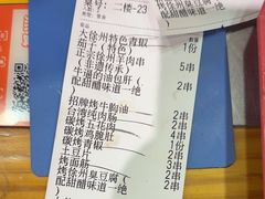 -古彭7只羊·招牌白串·碳锅羊肉旗舰店