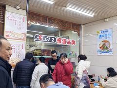 -牛马行牛肉饸饹铺(青岛街店)