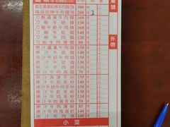 菜单-尊品原汁牛肉面