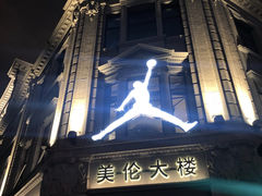 -JORDAN(外滩中央体验店)
