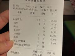 -江边城外烤全鱼(方庄时代购物中心店)