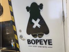 -BOPEYE·波派炸鸡(九霄天地店)