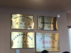 -海豚湾高端月子会所(黄浦店)