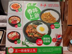 -正一味石锅拌饭(望京新世界店)