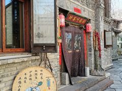 -卧龙堡客栈·中餐厅(古北水镇店)