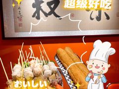 -荣叔港式沙嗲牛肉火锅(正佳潮流店)