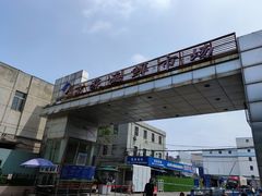 -京深海鲜市场(光彩路店)