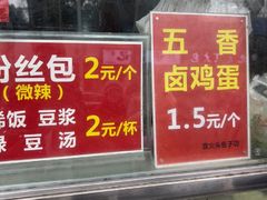 -袁大头包子(光华路店)