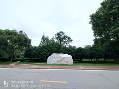 -中南财经政法大学(首义校区)