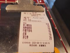 账单-面上有光