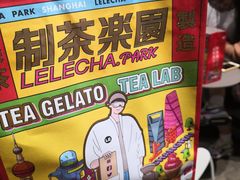 -LELECHA乐乐茶(美罗城店)