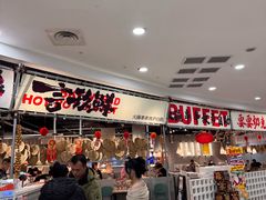 -言玖鲜火锅串串披萨自助(益田假日店)
