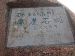 -云峰山自然风景区