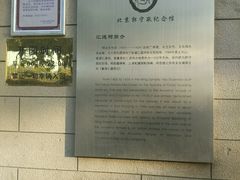 -郭守敬纪念馆