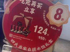 -船歌·鱼水饺青岛菜(国贸商城店)