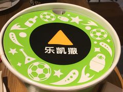 -乐凯撒披萨(正佳广场店)