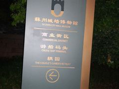 -相门城墙文化休闲景区