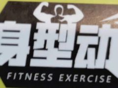 -爱尚游泳健身(外交公寓店)