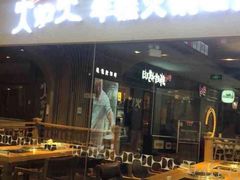 -火炉火自助餐(悠唐购物中心店)