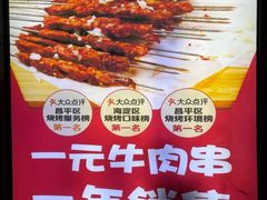 -三个大叔烤羊肉串·炭炉砂锅菜(西三旗店)