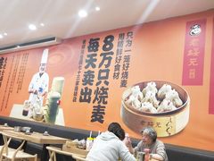 大堂-老绥元烧麦·家常菜(摩尔城店)