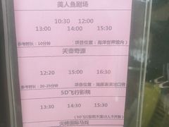 -福州罗源湾海洋世界旅游区