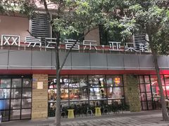 -成都太古里总府王府井亚朵X酒店
