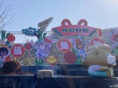 -无锡动物园·太湖欢乐园