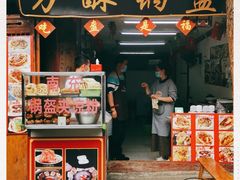 门面-小陈方酥锅盔(古城总店)