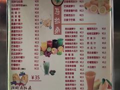 菜单-马拉桑果汁(龙头路总店)