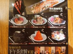 -万岁寿司(万国店)