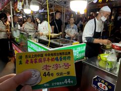 -清真老马家国华牛奶鸡蛋醪糟(正宁路店)