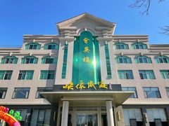 -映像威海·海鲜味道(经区店)