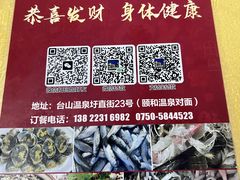 -联兴酒家