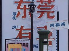 -喜茶(东莞汇一城店)