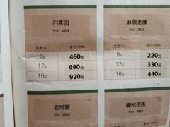 -大可堂普洱茶馆(襄阳南路馆)