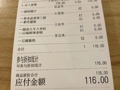 -轻蔬不用等·素食(江苏路店)