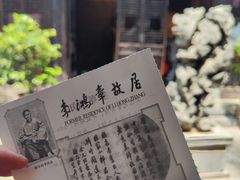 -李鸿章故居