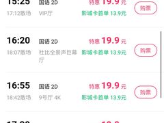 -中影·星感觉激光巨幕影城(博物馆店)