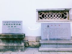 门面-文昌阁
