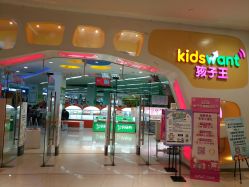 -孩子王童乐园(武汉永旺店)