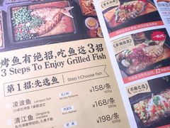 -探鱼·鲜青椒爽麻烤鱼(朝阳悠唐广场店)