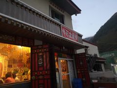门面-卡万金特色藏餐