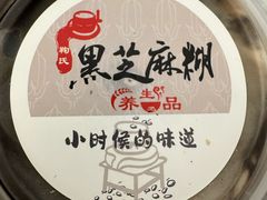-鞠氏黑芝麻糊(水塔店)